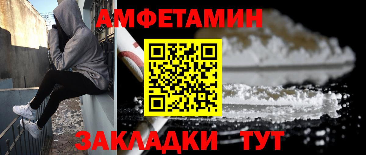 Амфетамин Красноармейск