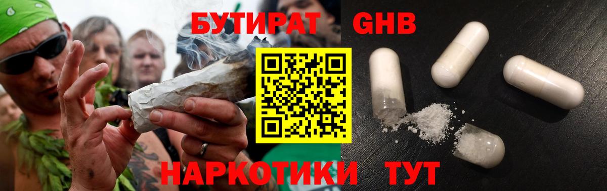 БУТИРАТ  БУТИРАТ оксана  Вход с VPN  Красноармейск 