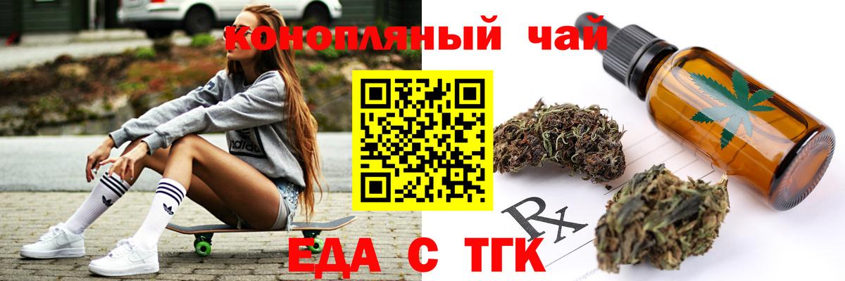 Красноармейск  Печенье с ТГК марихуана  Вход с VPN 