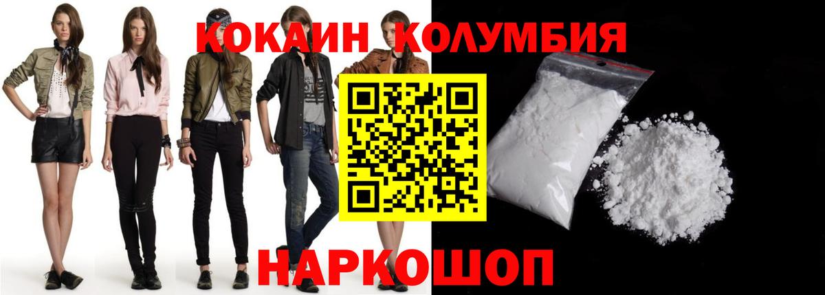 COCAIN Fish Scale Красноармейск