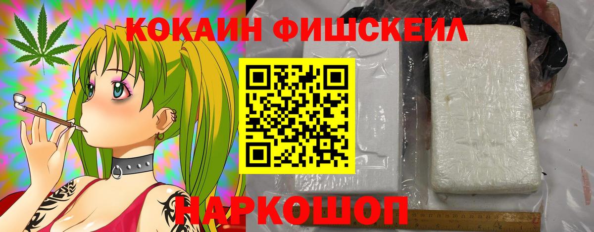 COCAIN  КОКАИН Колумбийский  Вход с VPN  Красноармейск  КОКАИН Боливия 