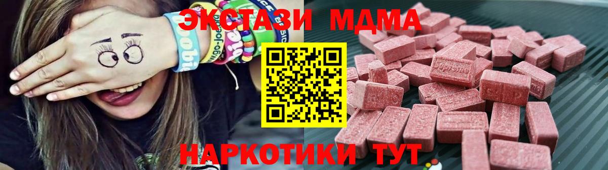 ЭКСТАЗИ диски  Вход с VPN  ЭКСТАЗИ диски  Ecstasy  Красноармейск 