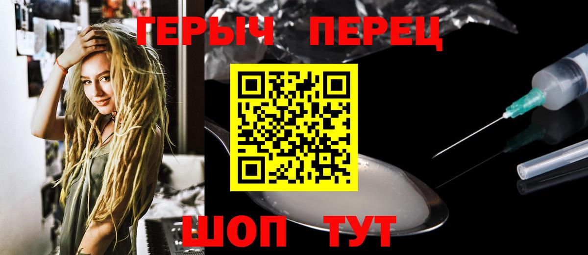 Красноармейск  Героин гречка  Вход с VPN 