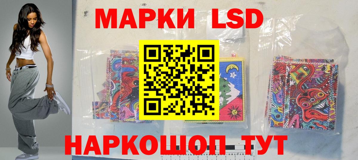 Красноармейск  LSD-25 экстази ecstasy  Вход с VPN 