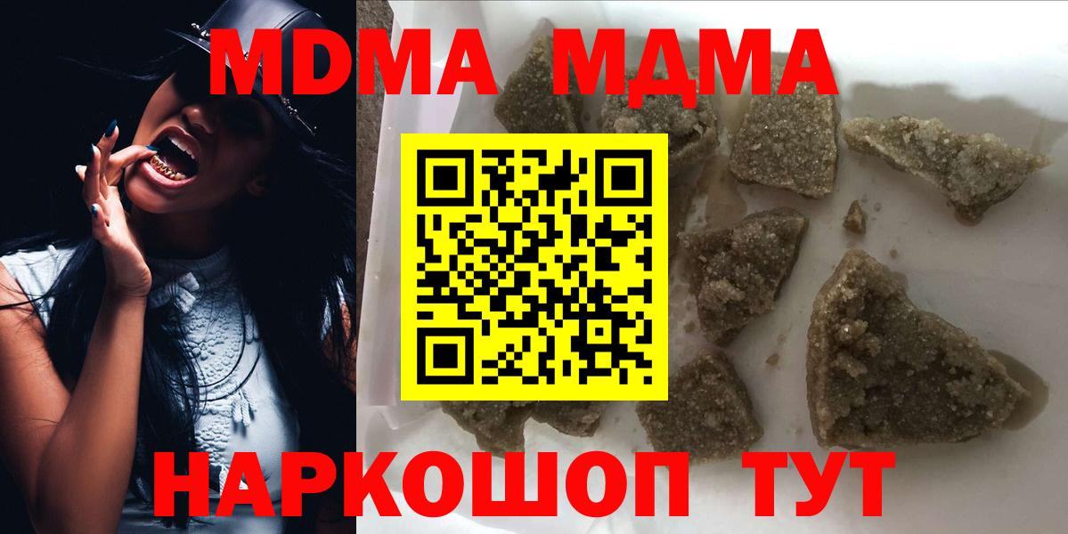 МДМА VHQ Красноармейск