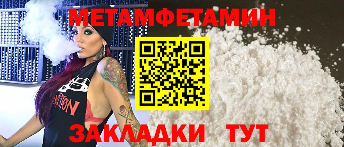 Красноармейск  Метамфетамин кристалл  Вход с VPN  Метамфетамин кристалл 