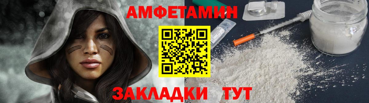 МЕТАМФЕТАМИН витя Красноармейск