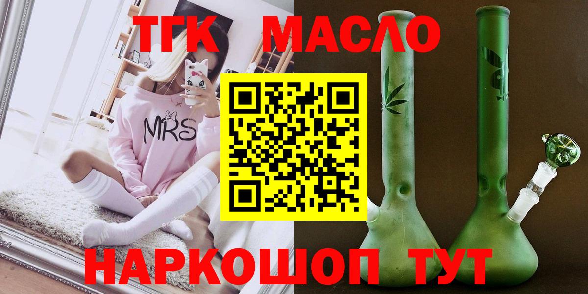 блэк спрут маркетплейс  ТГК вейп с тгк  Вход с VPN  Красноармейск 