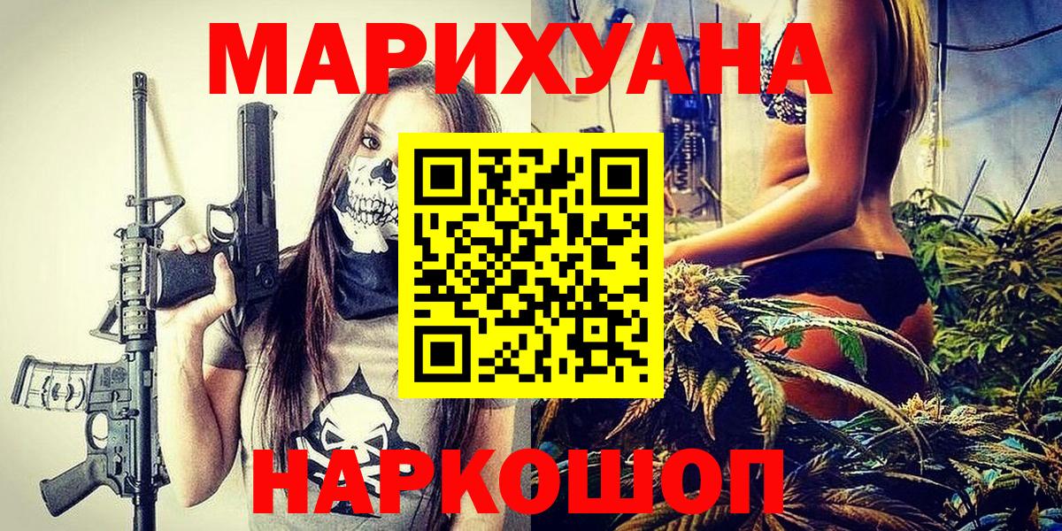 Бошки марихуана индика  Вход с VPN  Конопля VHQ  Конопля конопля  Красноармейск  Шишки марихуана гибрид 
